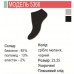 Шкарпетки жіночі Легка хода 5366